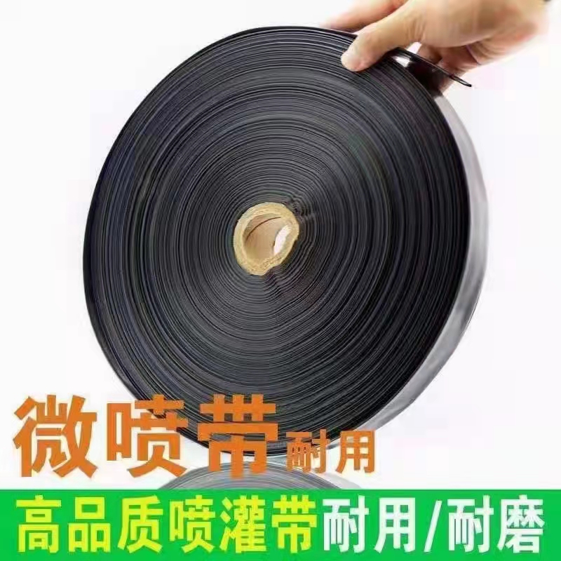 微噴帶 微噴帶