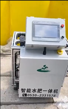 水肥一體施肥機